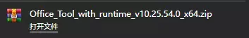 使用Office Tool Plus免费下载激活Microsoft Office