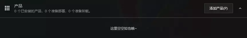 使用Office Tool Plus免费下载激活Microsoft Office