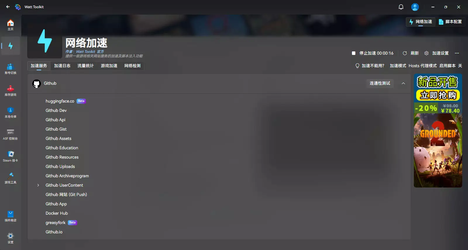 一个加速器,能让你飞起来!