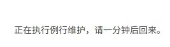 解决 WordPress“正在执行例行维护,请一分钟后回来”